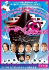 „I've Never Been to New York“ - das Erfolgsmusical startet ab Herbst 2011 in Japan!