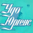 Удо Юргенс - Front-Cover